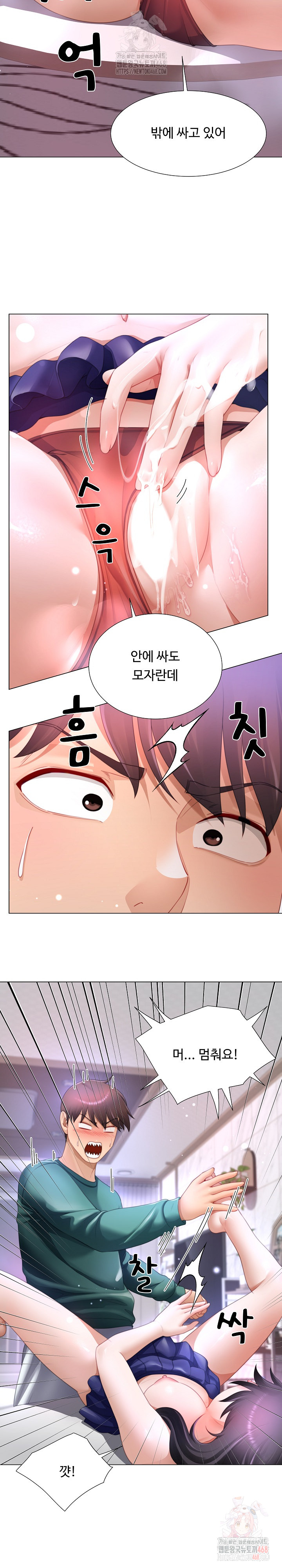 Wanna Become a Dad or a Boyfriend? Raw Chapter 37 - Page 3