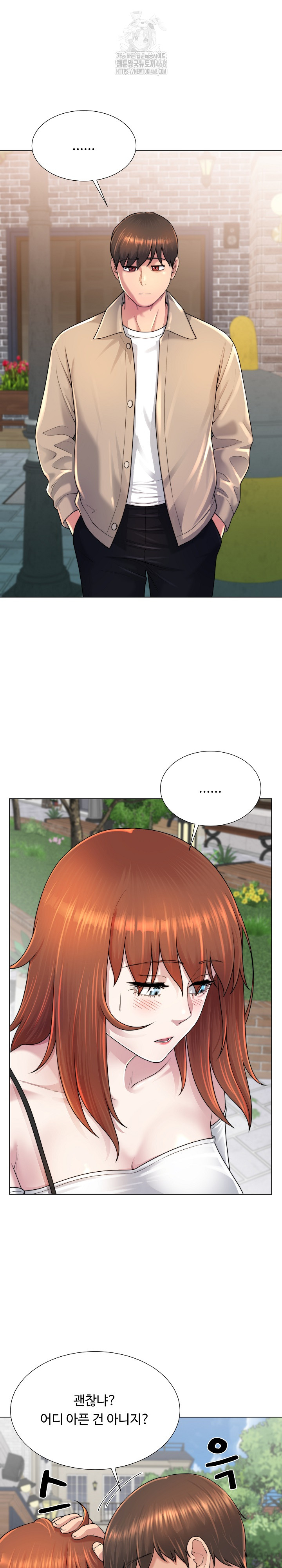 Wanna Become a Dad or a Boyfriend? Raw Chapter 38 - Page 10