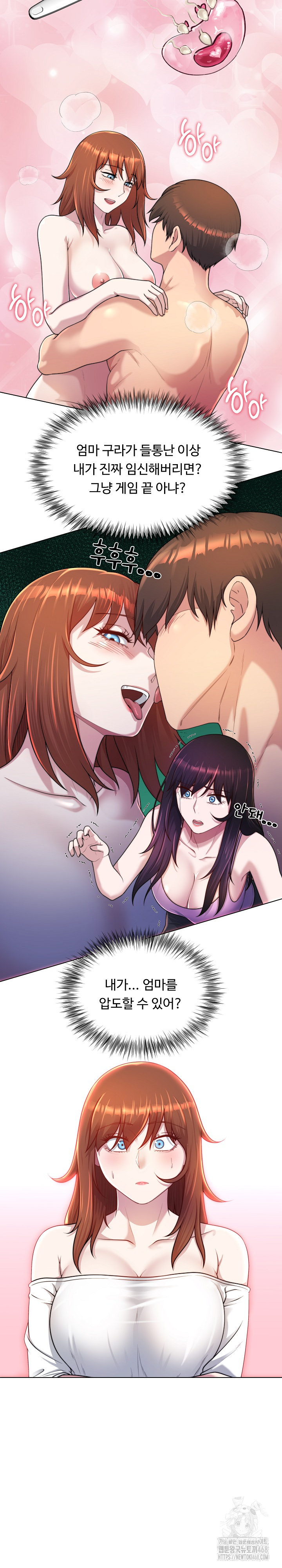 Wanna Become a Dad or a Boyfriend? Raw Chapter 38 - Page 15