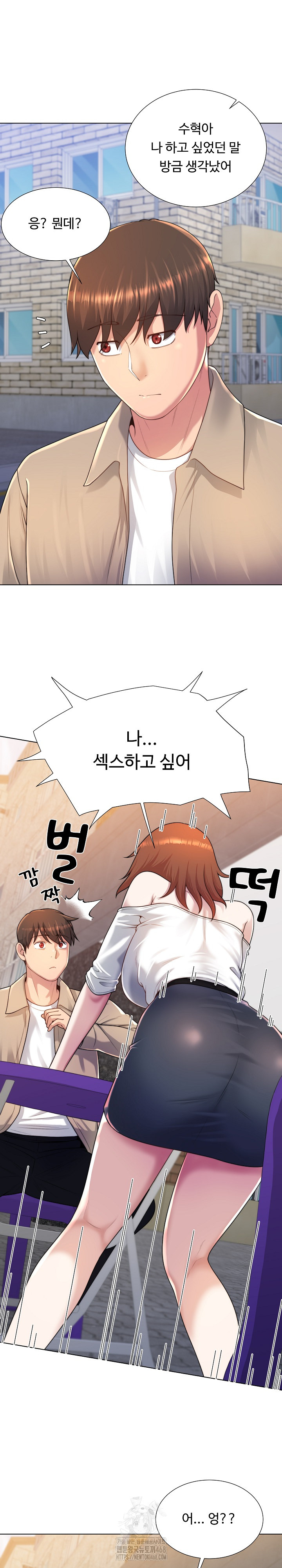 Wanna Become a Dad or a Boyfriend? Raw Chapter 38 - Page 16