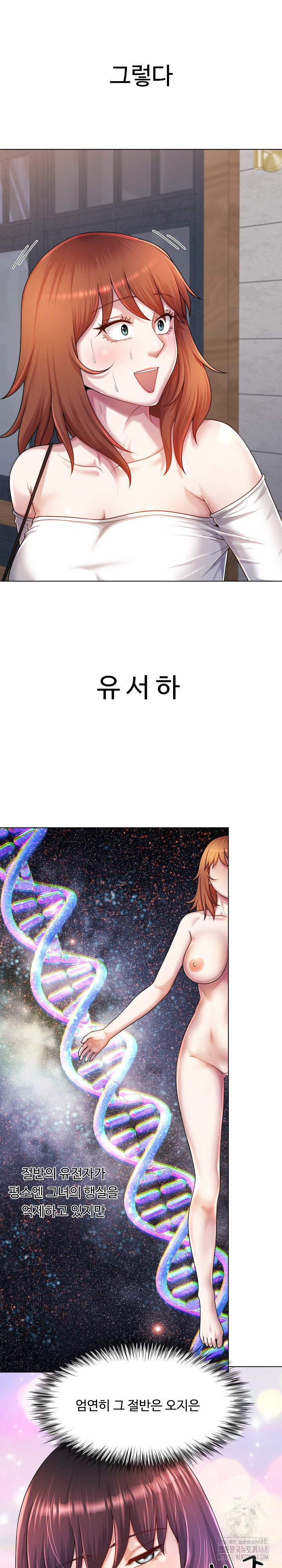 Wanna Become a Dad or a Boyfriend? Raw Chapter 38 - Page 2