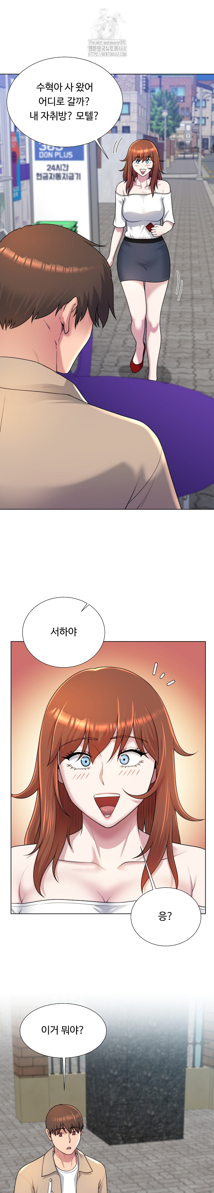 Wanna Become a Dad or a Boyfriend? Raw Chapter 38 - Page 24