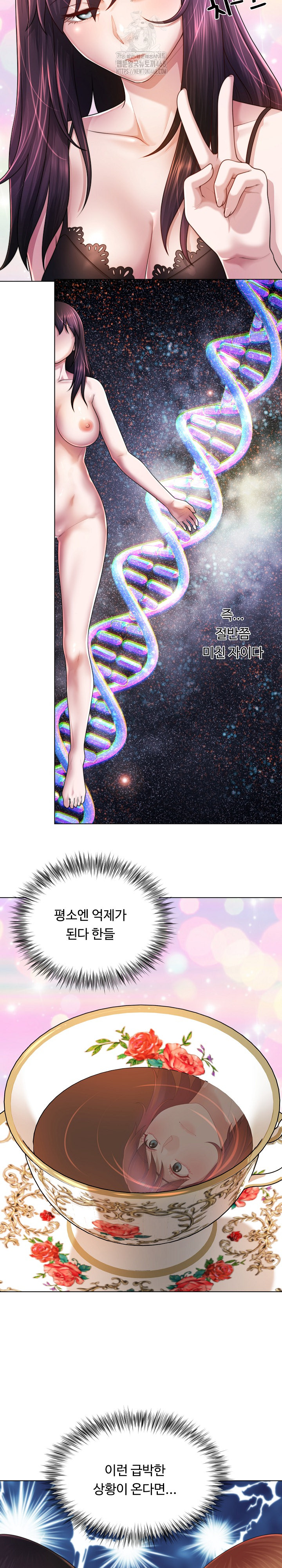 Wanna Become a Dad or a Boyfriend? Raw Chapter 38 - Page 3