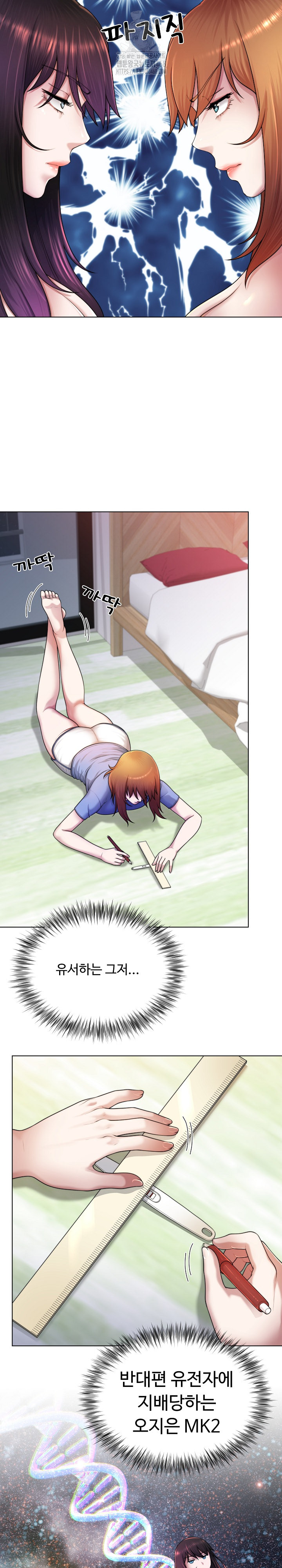 Wanna Become a Dad or a Boyfriend? Raw Chapter 38 - Page 4