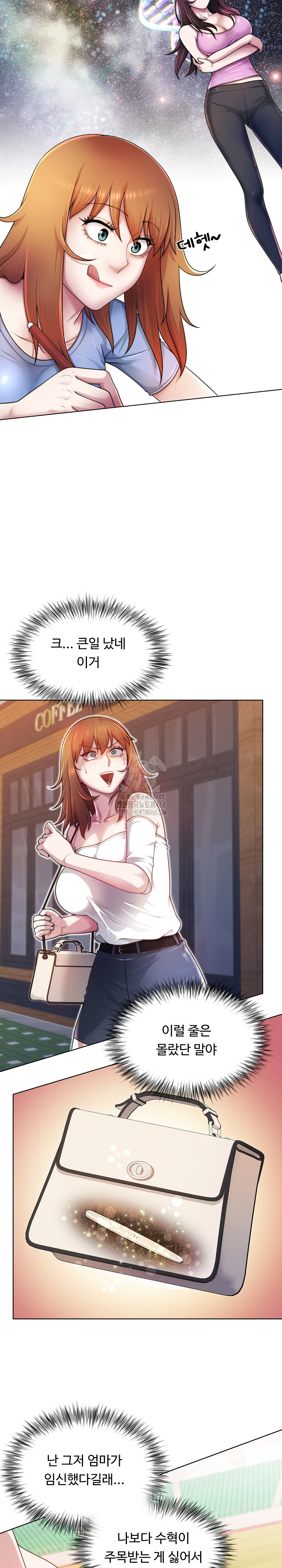 Wanna Become a Dad or a Boyfriend? Raw Chapter 38 - Page 5