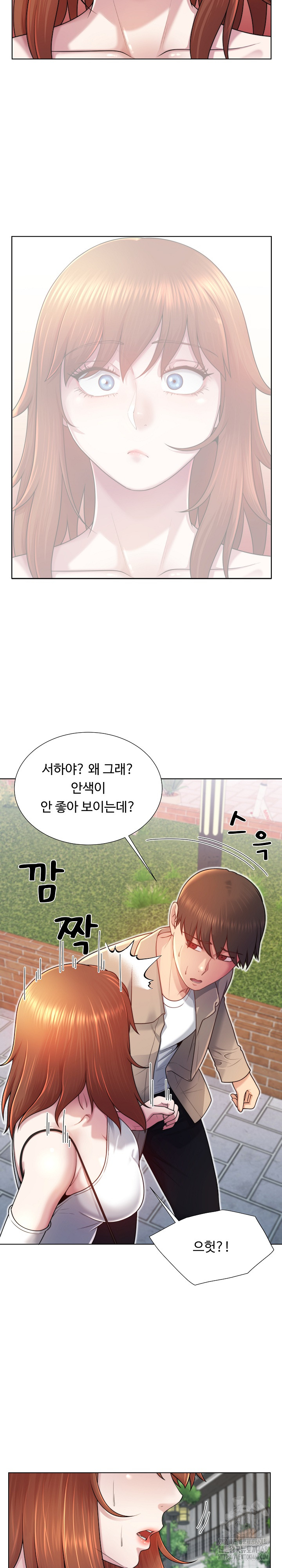 Wanna Become a Dad or a Boyfriend? Raw Chapter 38 - Page 8