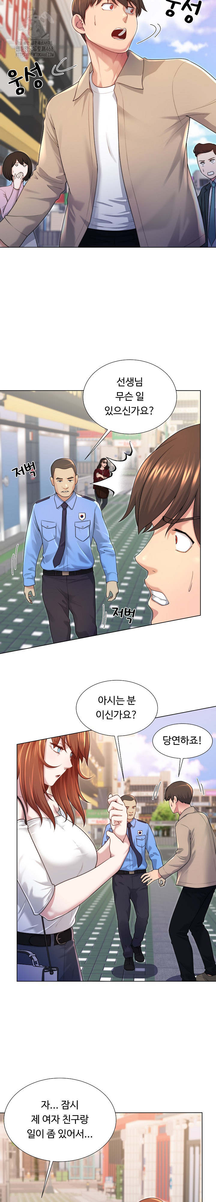 Wanna Become a Dad or a Boyfriend? Raw Chapter 39 - Page 13