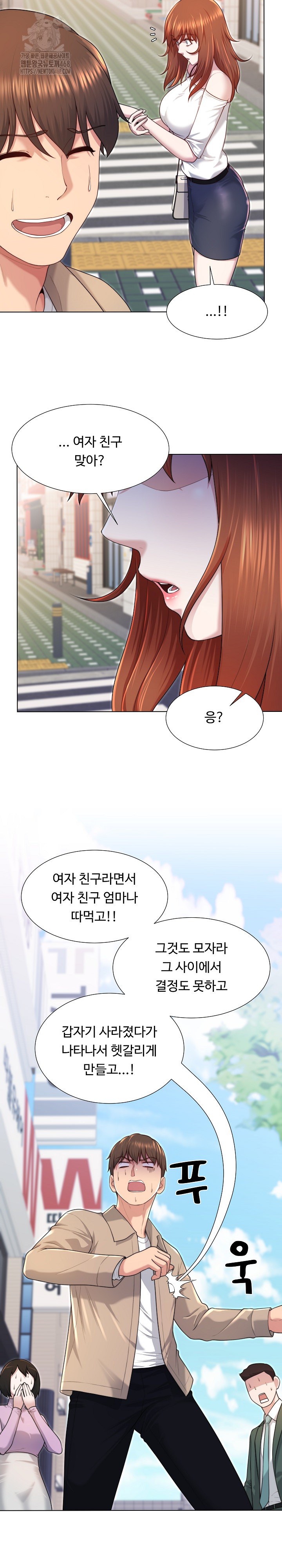 Wanna Become a Dad or a Boyfriend? Raw Chapter 39 - Page 14