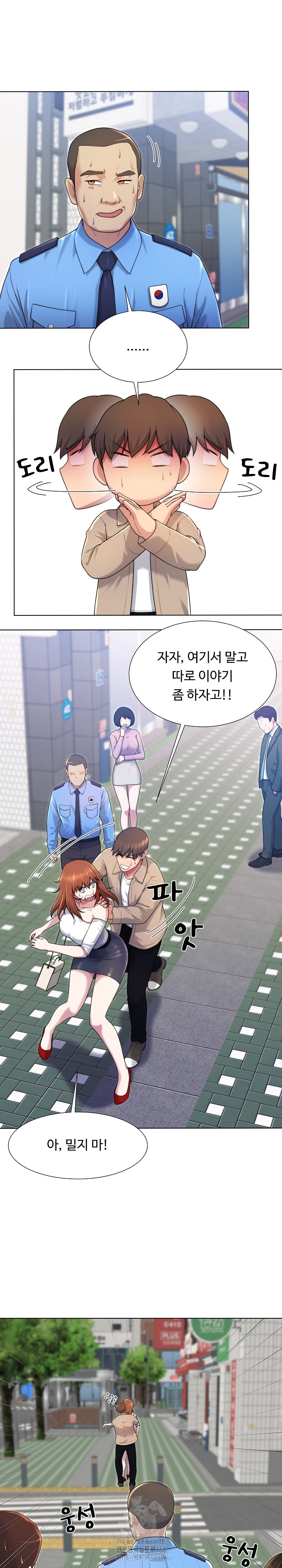 Wanna Become a Dad or a Boyfriend? Raw Chapter 39 - Page 15