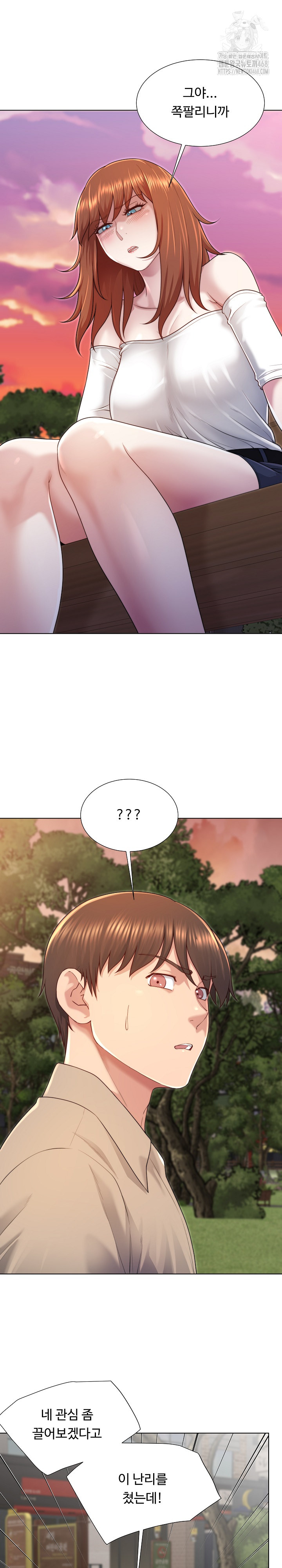 Wanna Become a Dad or a Boyfriend? Raw Chapter 39 - Page 17