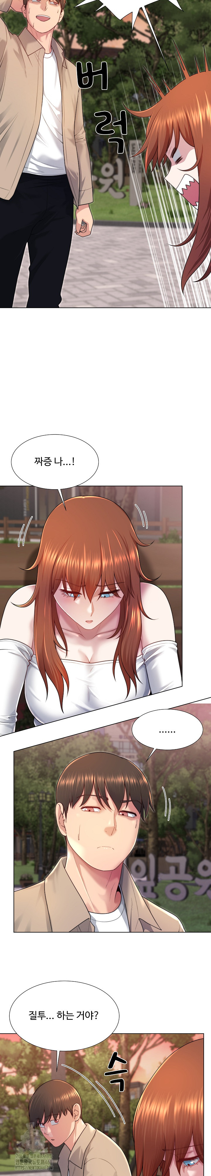 Wanna Become a Dad or a Boyfriend? Raw Chapter 39 - Page 19