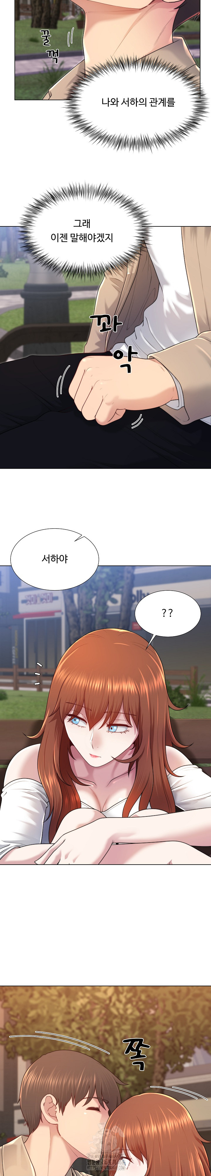 Wanna Become a Dad or a Boyfriend? Raw Chapter 39 - Page 21