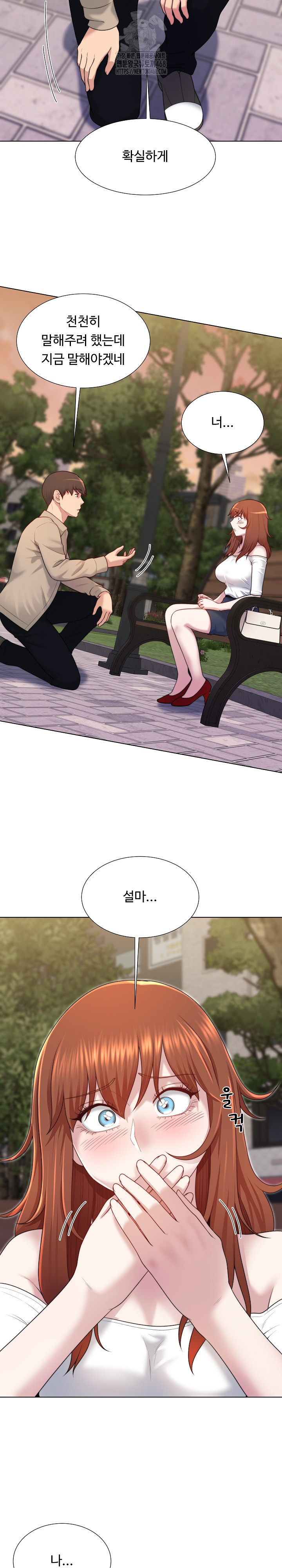 Wanna Become a Dad or a Boyfriend? Raw Chapter 39 - Page 24