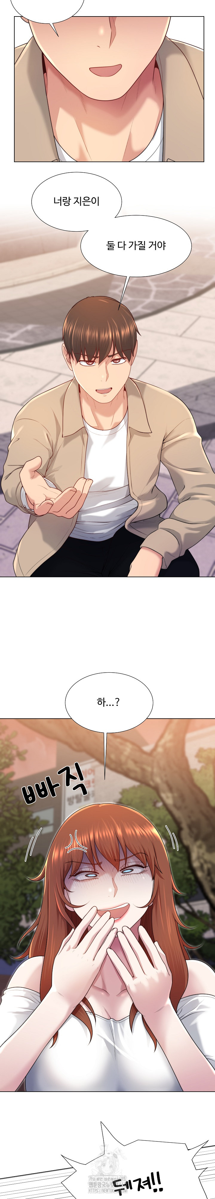 Wanna Become a Dad or a Boyfriend? Raw Chapter 39 - Page 25