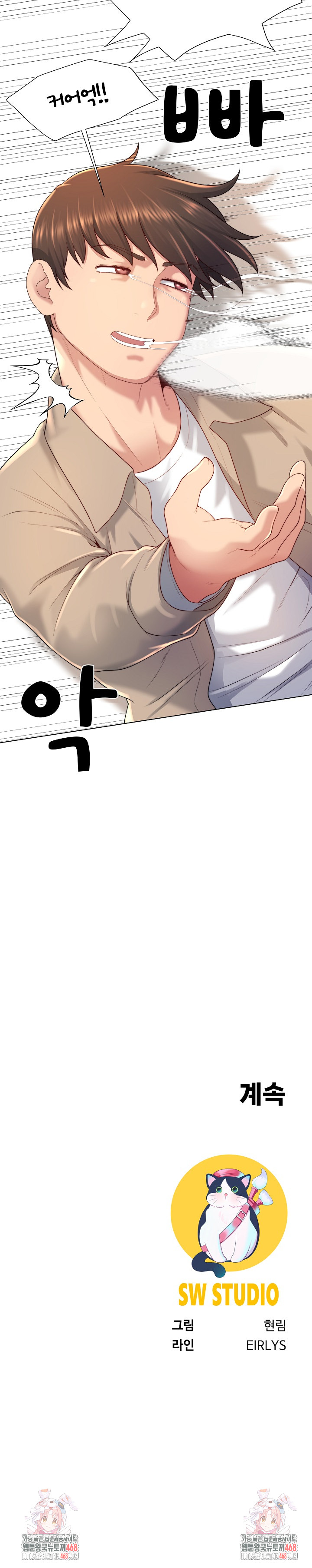 Wanna Become a Dad or a Boyfriend? Raw Chapter 39 - Page 26