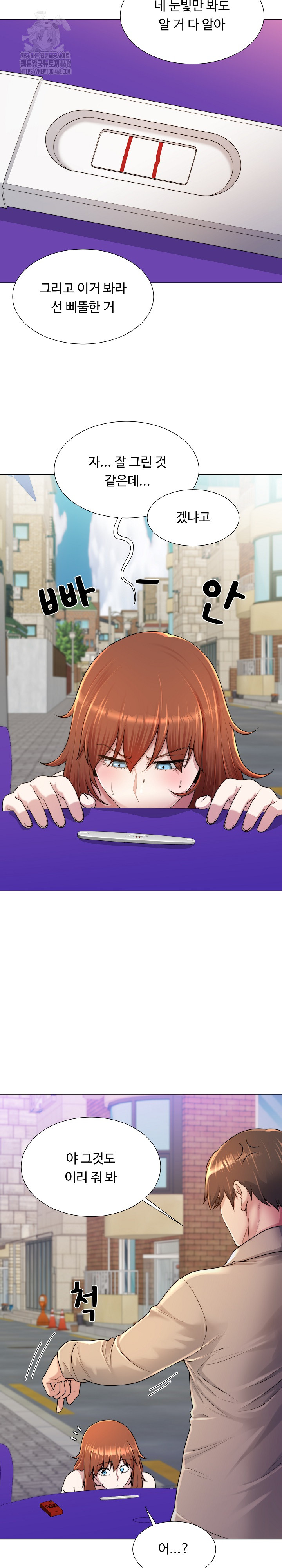 Wanna Become a Dad or a Boyfriend? Raw Chapter 39 - Page 4