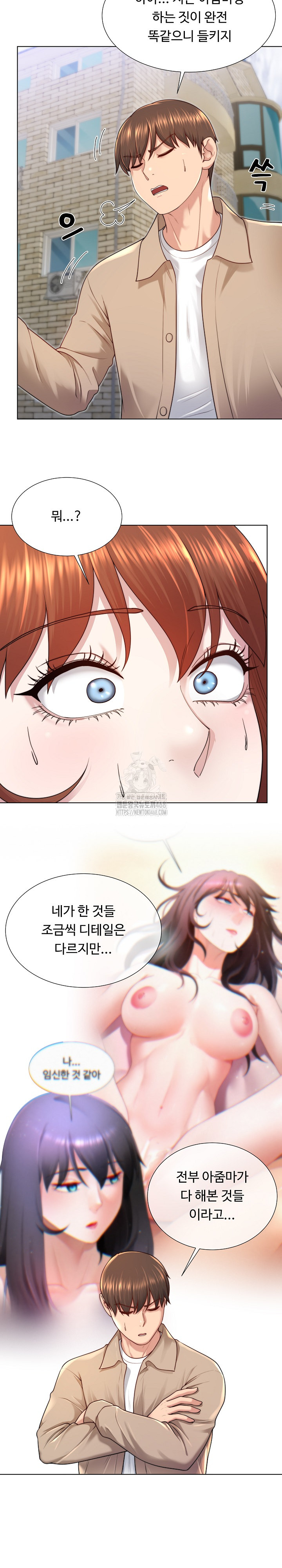 Wanna Become a Dad or a Boyfriend? Raw Chapter 39 - Page 7