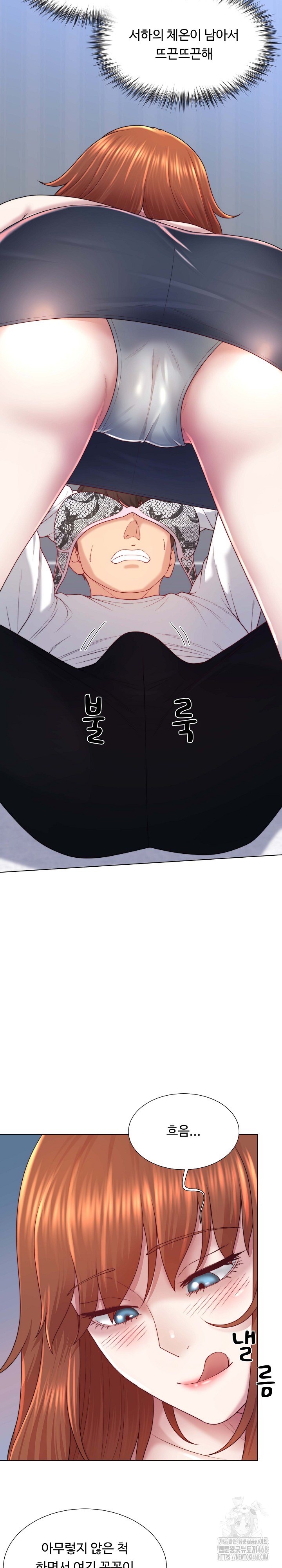 Wanna Become a Dad or a Boyfriend? Raw Chapter 40 - Page 12