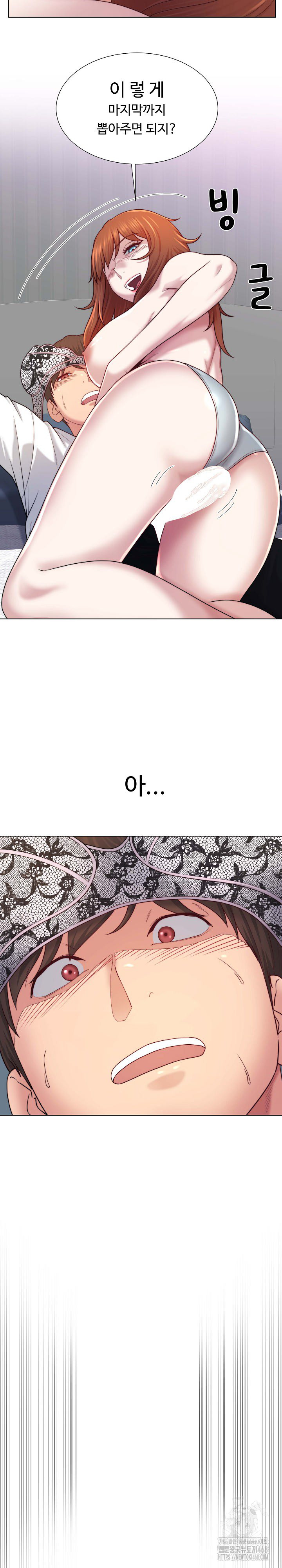 Wanna Become a Dad or a Boyfriend? Raw Chapter 40 - Page 19