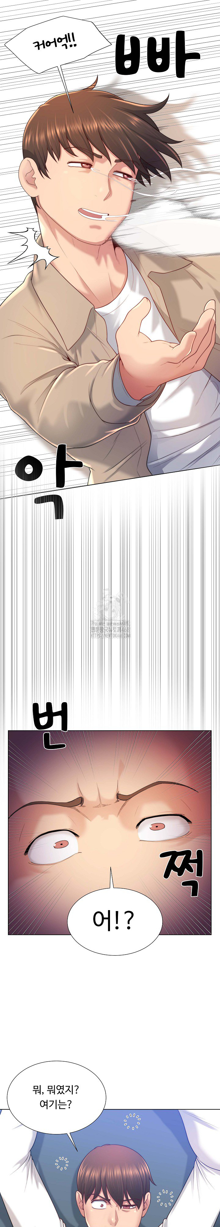 Wanna Become a Dad or a Boyfriend? Raw Chapter 40 - Page 2