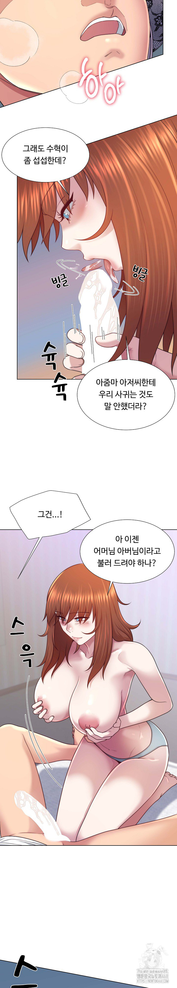 Wanna Become a Dad or a Boyfriend? Raw Chapter 40 - Page 21