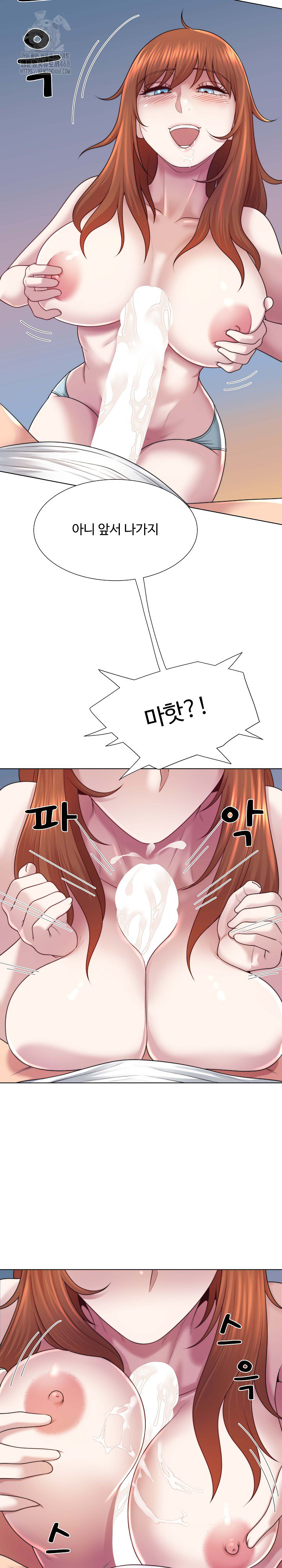 Wanna Become a Dad or a Boyfriend? Raw Chapter 40 - Page 22