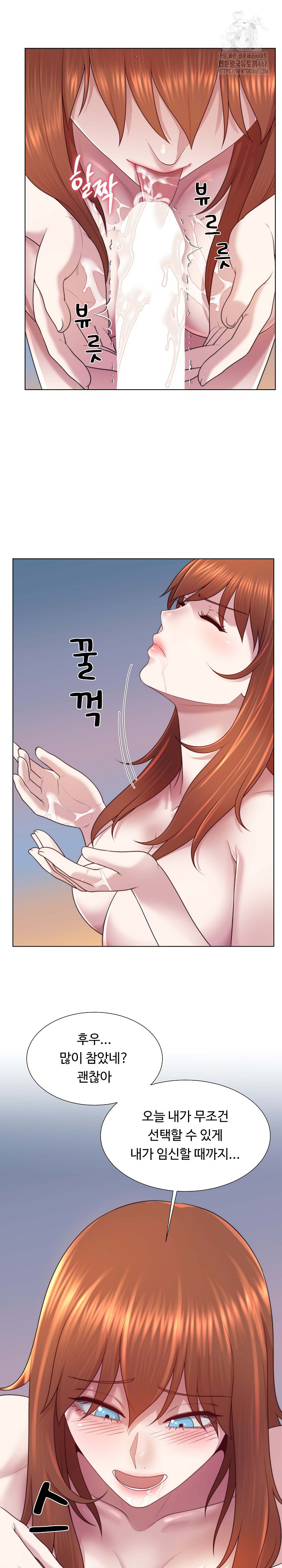 Wanna Become a Dad or a Boyfriend? Raw Chapter 40 - Page 25