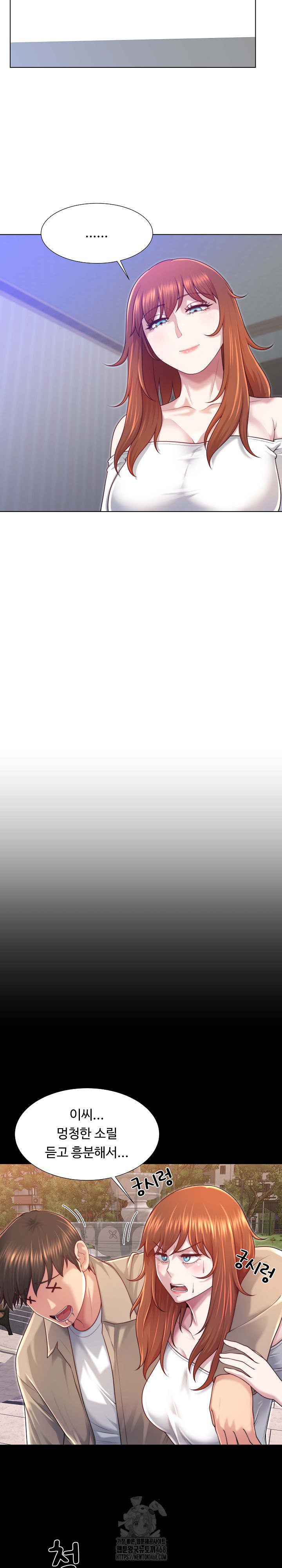 Wanna Become a Dad or a Boyfriend? Raw Chapter 40 - Page 5