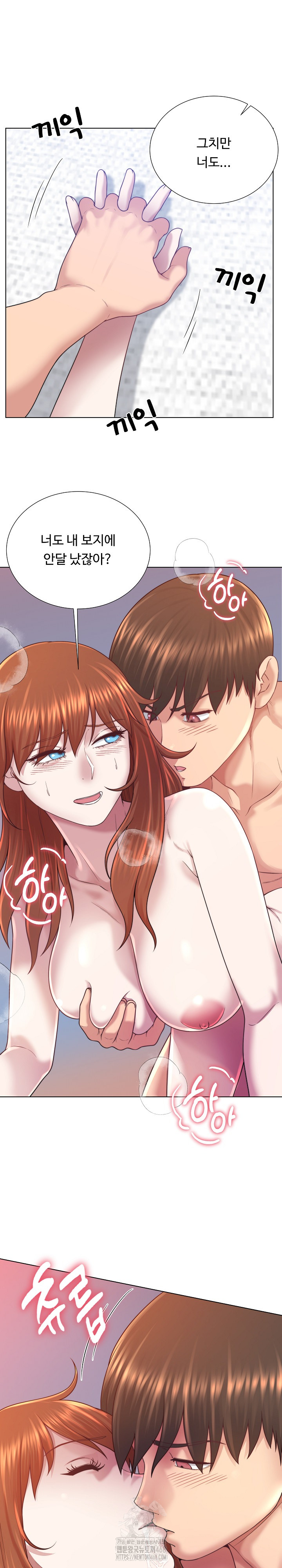 Wanna Become a Dad or a Boyfriend? Raw Chapter 41 - Page 21