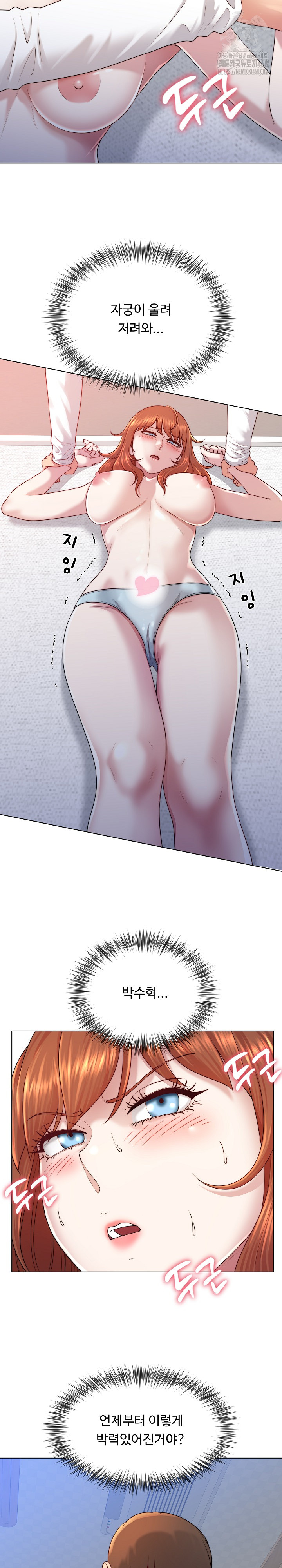 Wanna Become a Dad or a Boyfriend? Raw Chapter 41 - Page 3