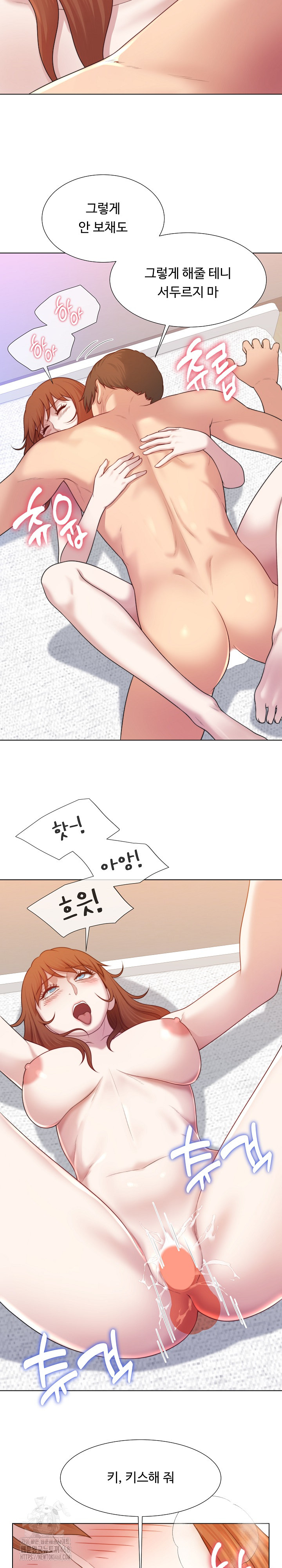 Wanna Become a Dad or a Boyfriend? Raw Chapter 41 - Page 7