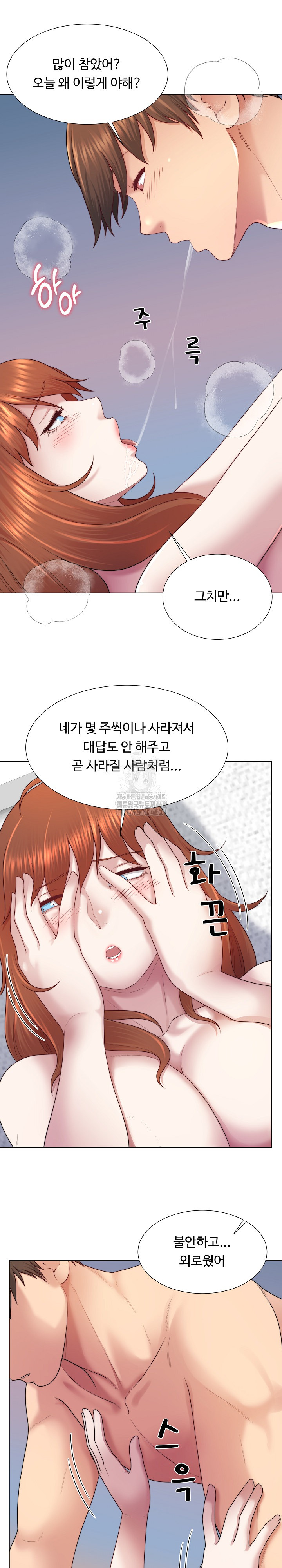 Wanna Become a Dad or a Boyfriend? Raw Chapter 41 - Page 9