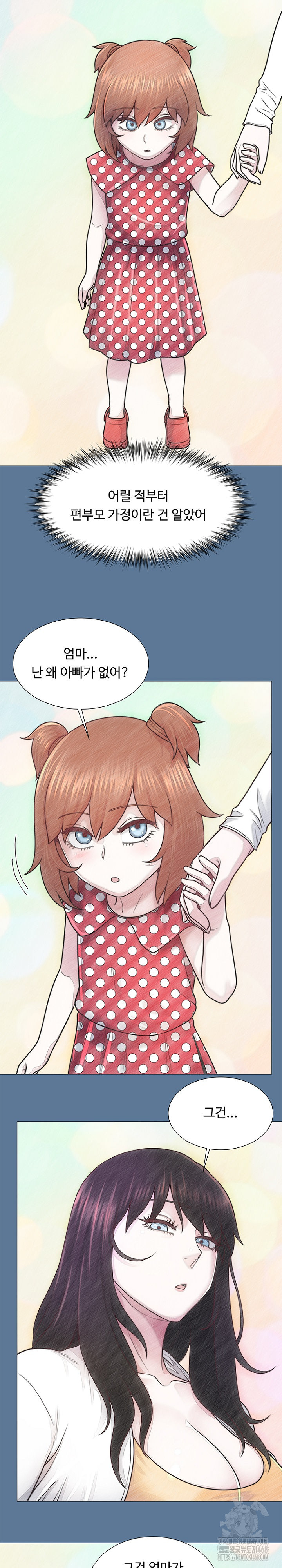 Wanna Become a Dad or a Boyfriend? Raw Chapter 42 - Page 14