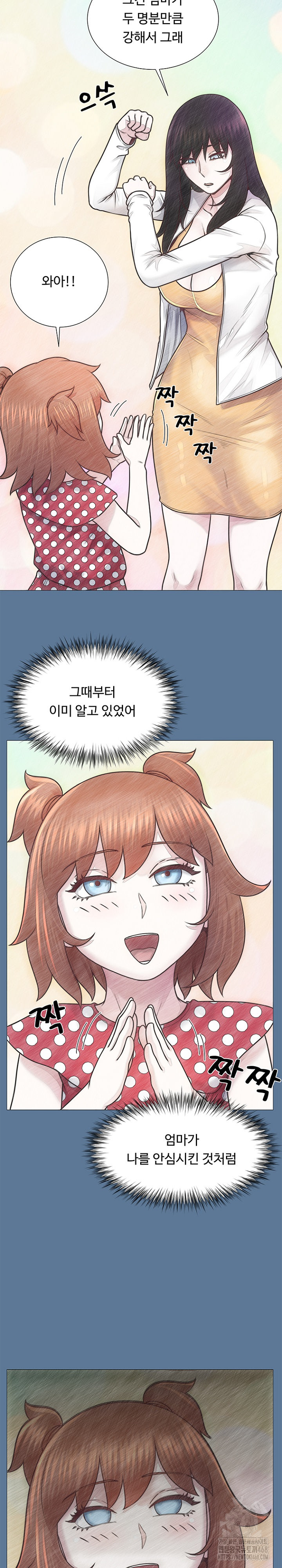 Wanna Become a Dad or a Boyfriend? Raw Chapter 42 - Page 15