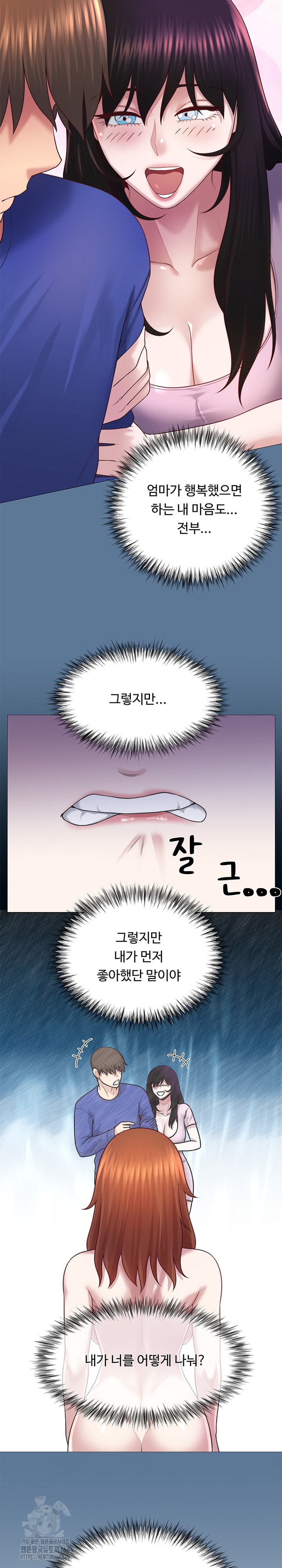 Wanna Become a Dad or a Boyfriend? Raw Chapter 42 - Page 17