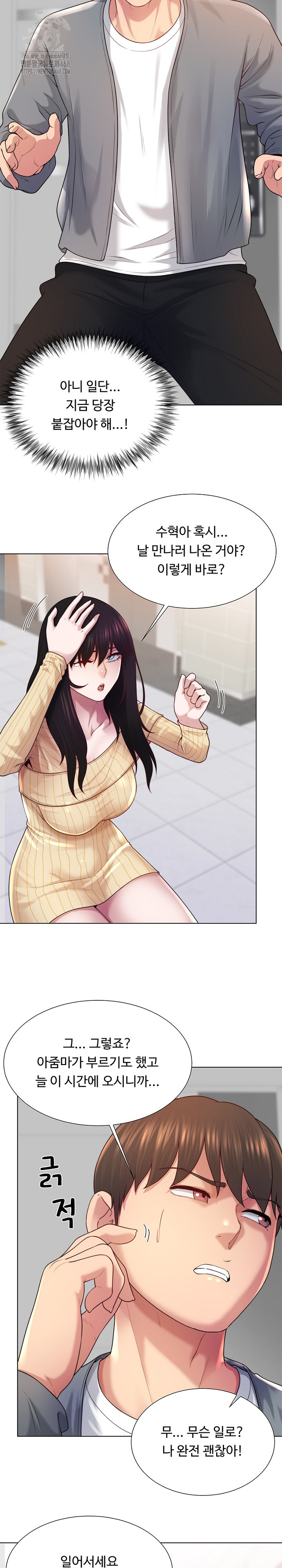 Wanna Become a Dad or a Boyfriend? Raw Chapter 42 - Page 21