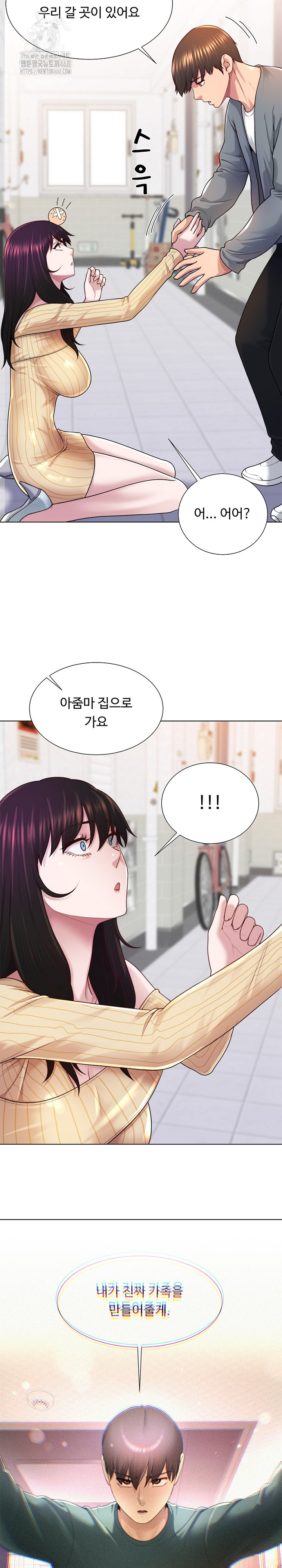 Wanna Become a Dad or a Boyfriend? Raw Chapter 42 - Page 22