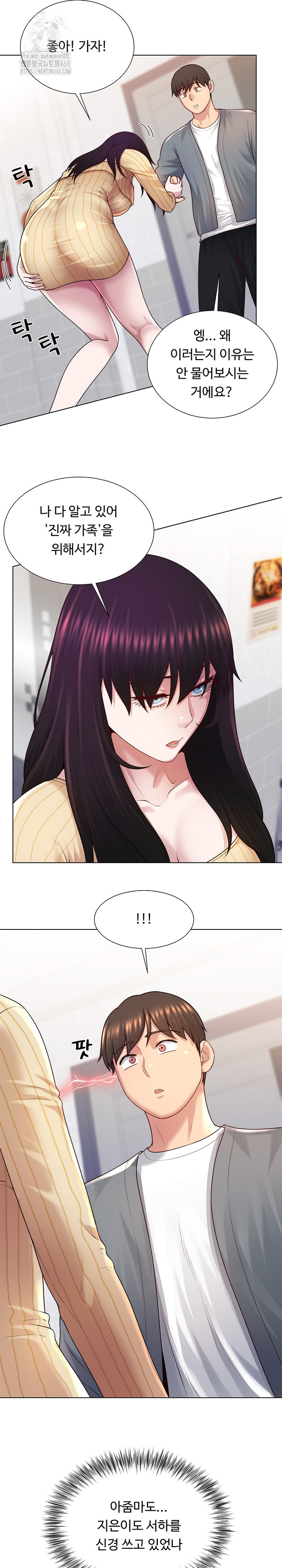 Wanna Become a Dad or a Boyfriend? Raw Chapter 42 - Page 24