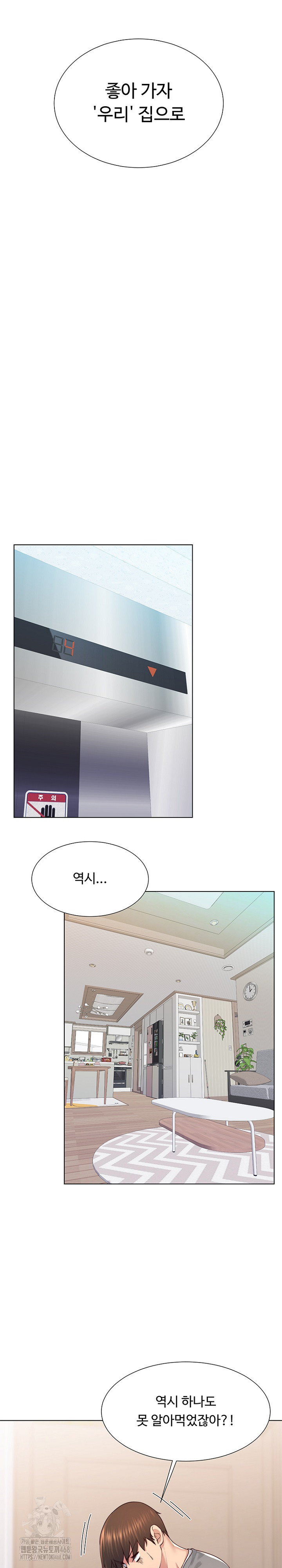 Wanna Become a Dad or a Boyfriend? Raw Chapter 42 - Page 26