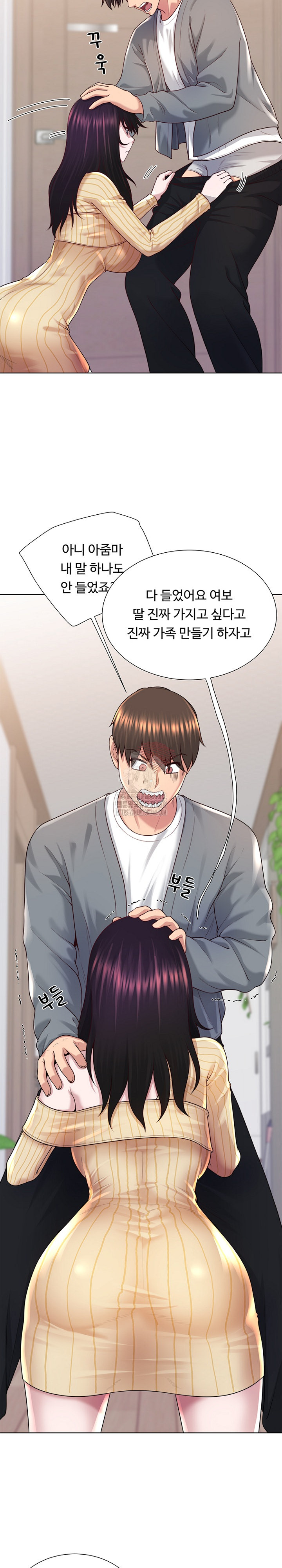 Wanna Become a Dad or a Boyfriend? Raw Chapter 42 - Page 27