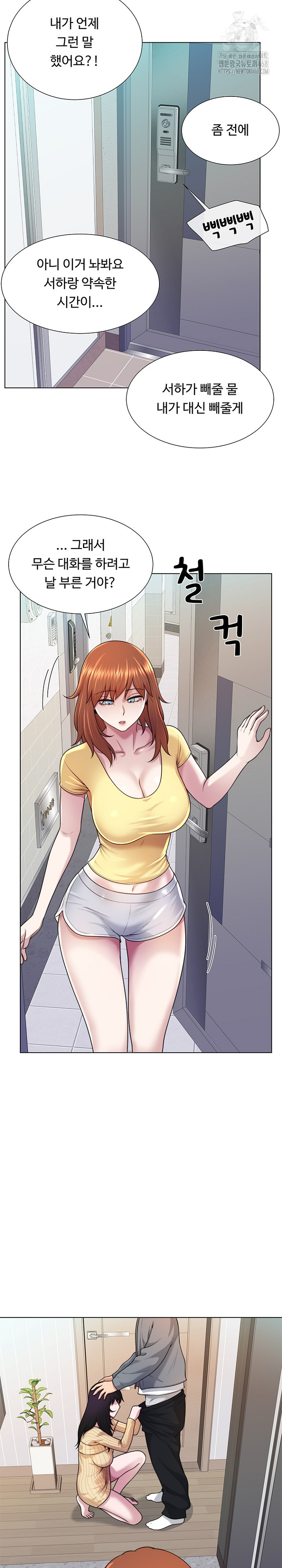 Wanna Become a Dad or a Boyfriend? Raw Chapter 42 - Page 28