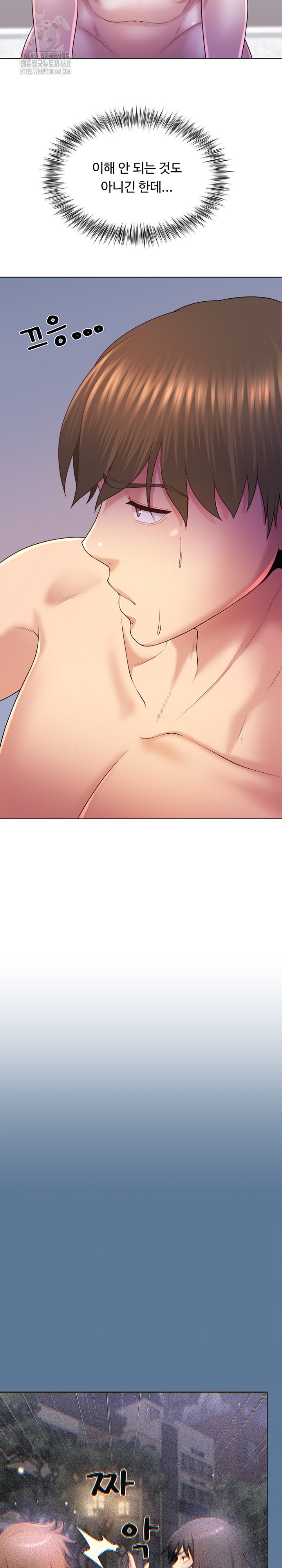 Wanna Become a Dad or a Boyfriend? Raw Chapter 42 - Page 5