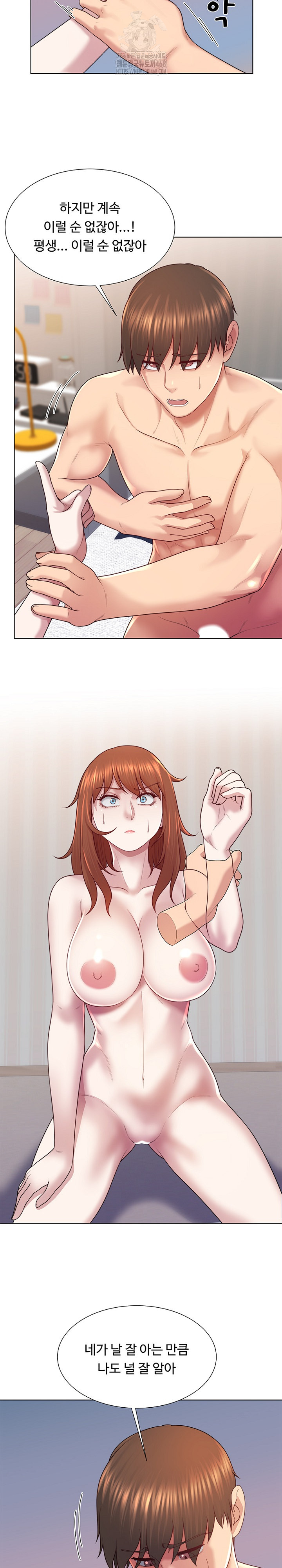 Wanna Become a Dad or a Boyfriend? Raw Chapter 42 - Page 7