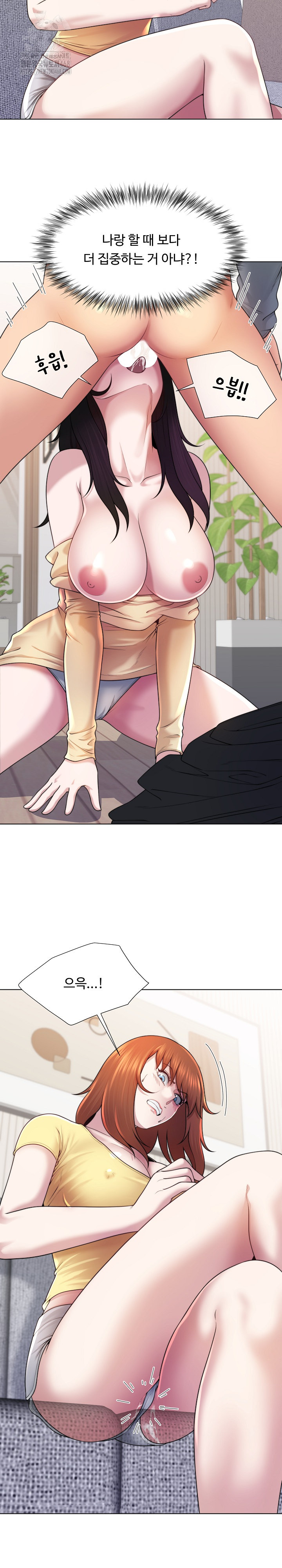 Wanna Become a Dad or a Boyfriend? Raw Chapter 43 - Page 14