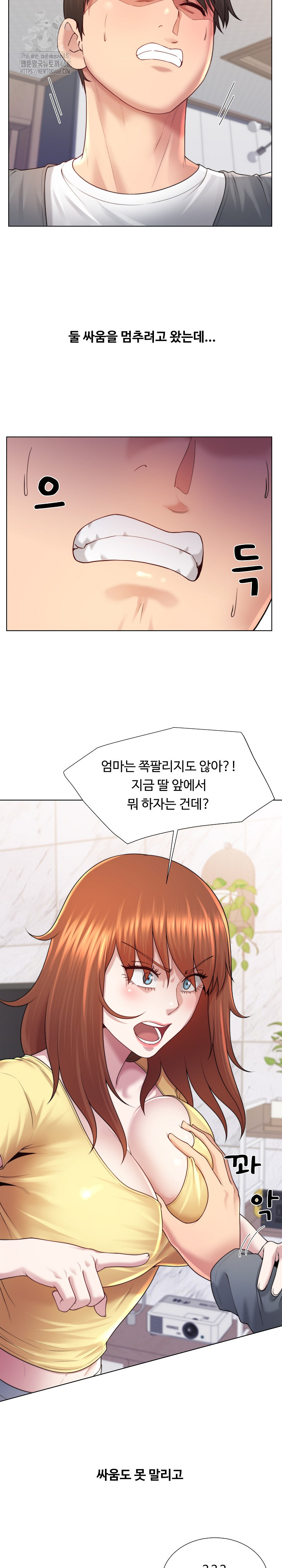 Wanna Become a Dad or a Boyfriend? Raw Chapter 43 - Page 21