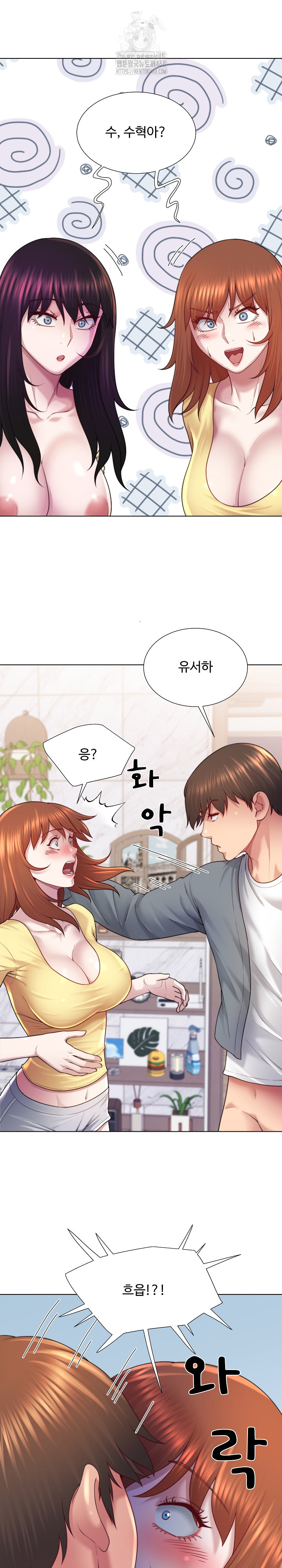 Wanna Become a Dad or a Boyfriend? Raw Chapter 43 - Page 23