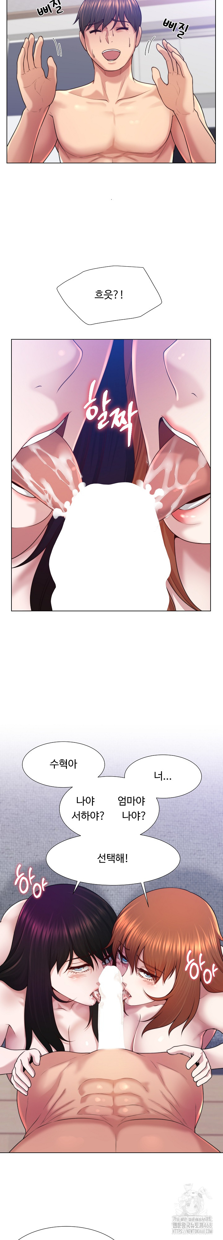 Wanna Become a Dad or a Boyfriend? Raw Chapter 44 - Page 12