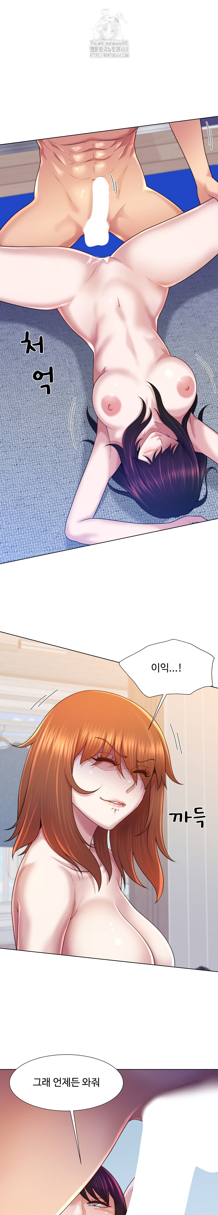 Wanna Become a Dad or a Boyfriend? Raw Chapter 44 - Page 16