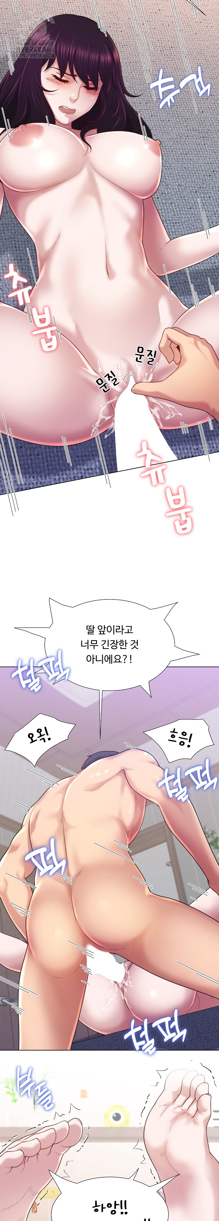 Wanna Become a Dad or a Boyfriend? Raw Chapter 44 - Page 19