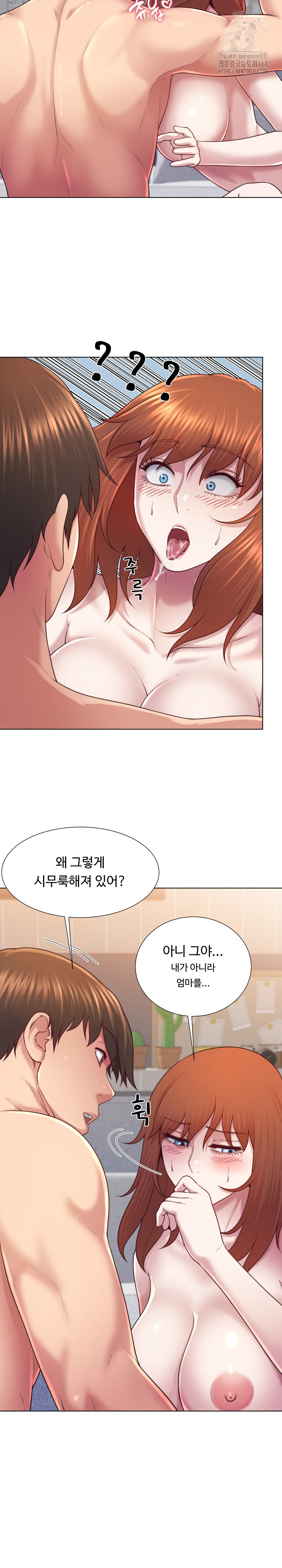 Wanna Become a Dad or a Boyfriend? Raw Chapter 44 - Page 22